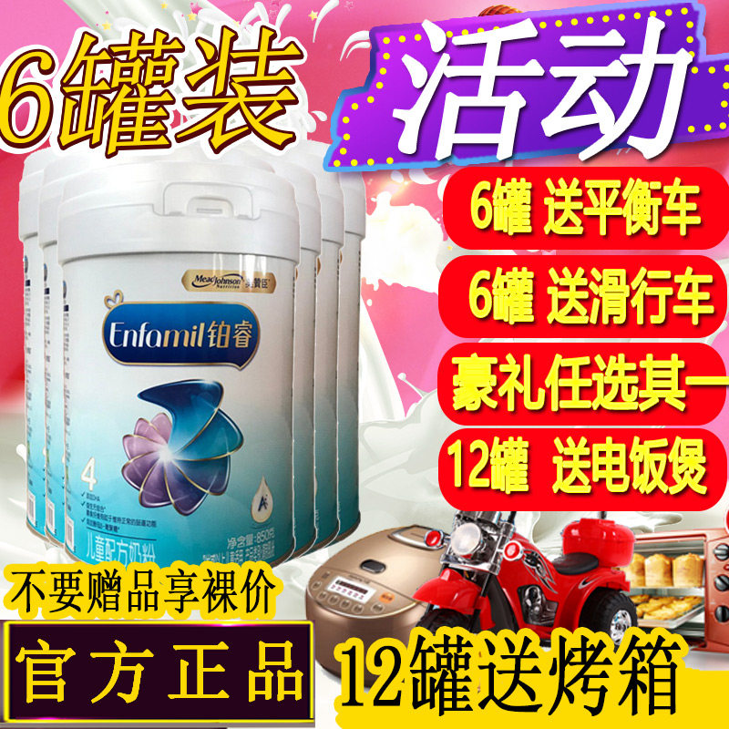 990元6罐裸价】美赞臣铂睿4段奶粉官网正品850g荷兰A2蛋白四段属于什么档次？