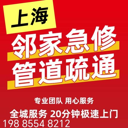 上海同城专业疏通管道疏通马桶浴室下水道疏通地漏师傅上门服务