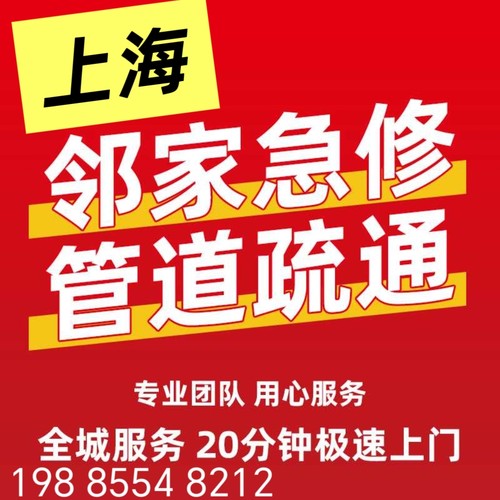 上海同城专业疏通管道疏通马桶浴室下水道疏通地漏师傅上门服务