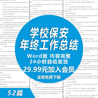 学校保安年度工作总结范文 大中小学幼儿园学校保安队长述职报告