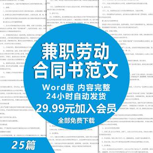 兼职劳动劳务合同范本 会计设计司机教师兼职合作协议书通用范本