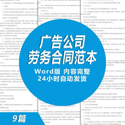 广告公司劳务合同模板 广告设计公司业务外包劳务合同协议书范文