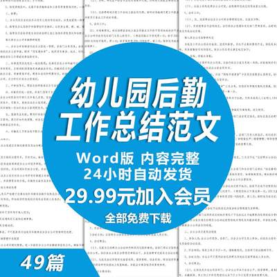 幼儿园后勤处工作总结范文 幼儿园后勤总务科年度述职报告范本