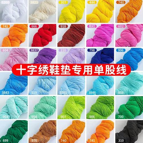 手工十字绣一件100根颜色可选线