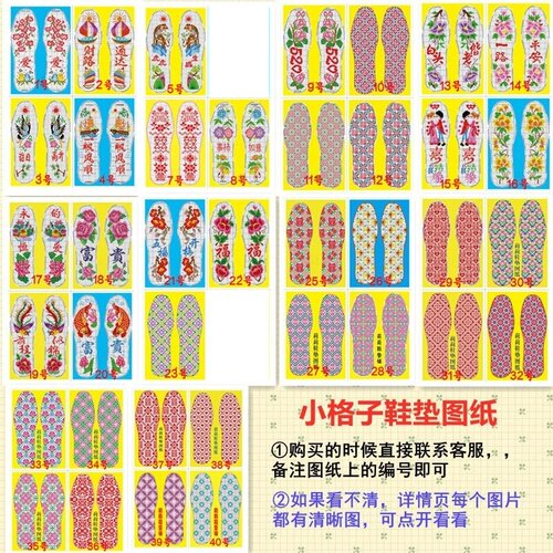 图纸刺绣鞋垫秀图印花纸