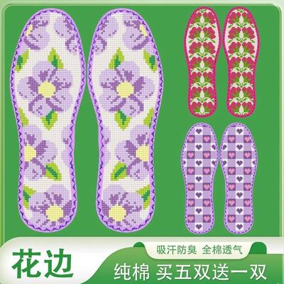 七层纯棉布印花十字绣鞋垫