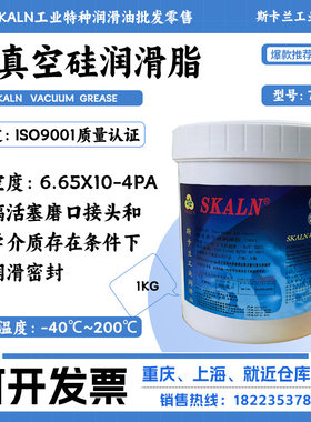 斯卡兰7501高真空硅脂合成密封脂-40度~200℃高低温绝缘脂长城