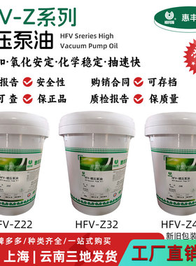 惠丰HFV-Z22号增压泵油 Z32#Z46号蒸汽流油增压泵 抽气设备