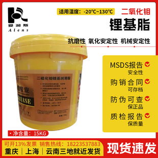 爱润斯二硫化钼锂基脂2号3#润滑脂轧钢机械重负荷齿轮轴承润滑油