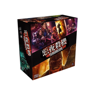 恶夜杀机扩展+基础中文 腐烂敌意卡牌桌面游戏  休闲聚会合作策略