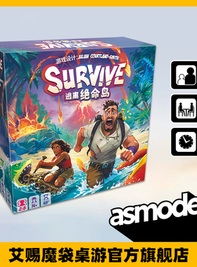逃离绝命岛 简体中文版桌游 卡牌休闲聚会逃离亚特兰蒂斯游戏