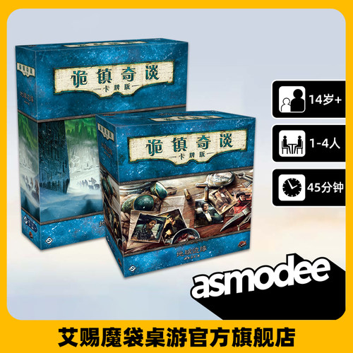 诡镇奇谈地球边缘七循环