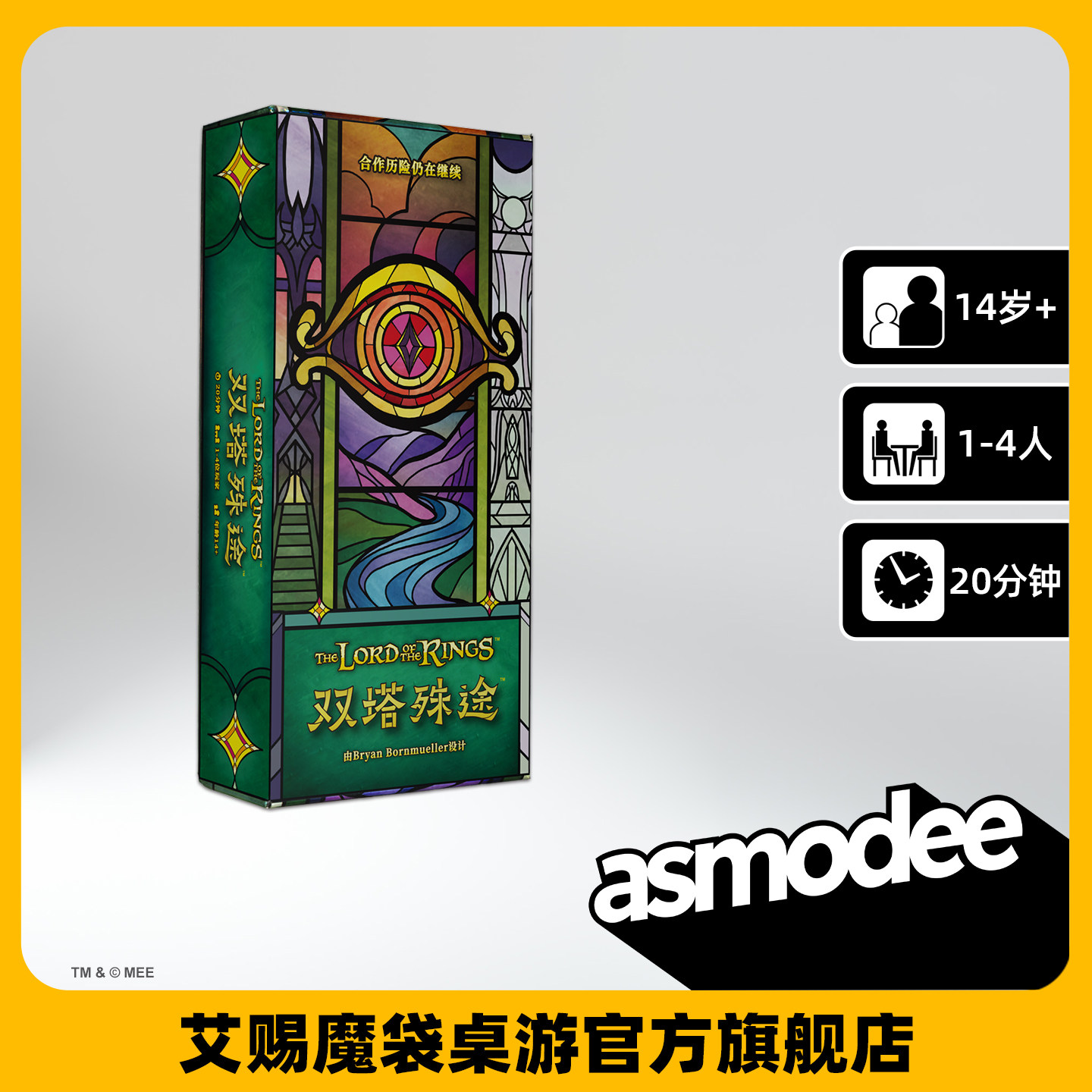 魔戒同盟+双塔殊途:卡牌策略游戏 (中文版) 吃墩桌游桌面游戏