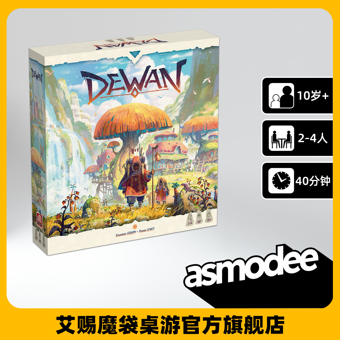 德望部落（简体中文版）桌面卡牌游戏新品 休闲聚会桌游