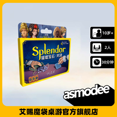 璀璨宝石：对决伪造者
