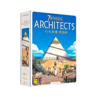 7 WONDERS ARCHITECTS七大奇迹：建筑师 中文版新品送限定模型