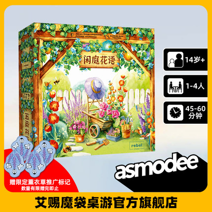 闲庭花语 简体中文版 桌面游戏 卡牌休闲聚会 新品桌游