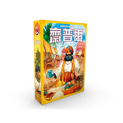 斋普尔中文版卡牌桌面游戏