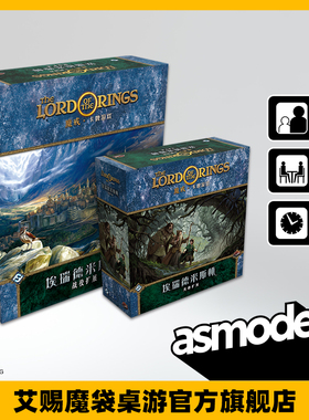魔戒卡牌游戏LCG中文版王者归来桌面游戏  THE LORD OF THE RINGS