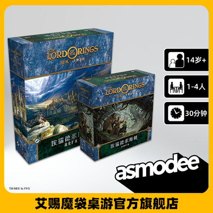 魔戒卡牌游戏LCG中文版王者归来桌面游戏  THE LORD OF THE RINGS