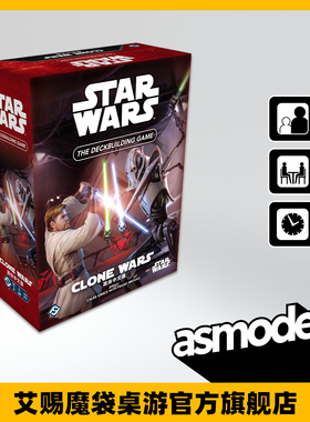 星球大战DBG：牌库构筑游戏 STARWARS桌游简体中文版克隆人战争
