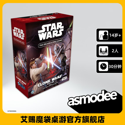 星球大战DBG：牌库构筑游戏 STARWARS桌游简体中文版克隆人战争