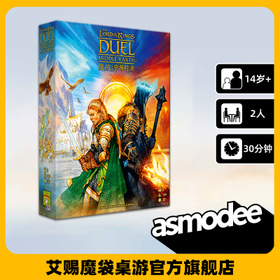 魔戒：中洲对决中文版
