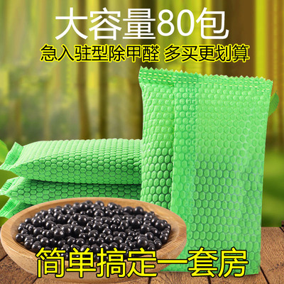活性炭新房装修除甲醛去味车载炭包房间强力型除异味炭活性炭包