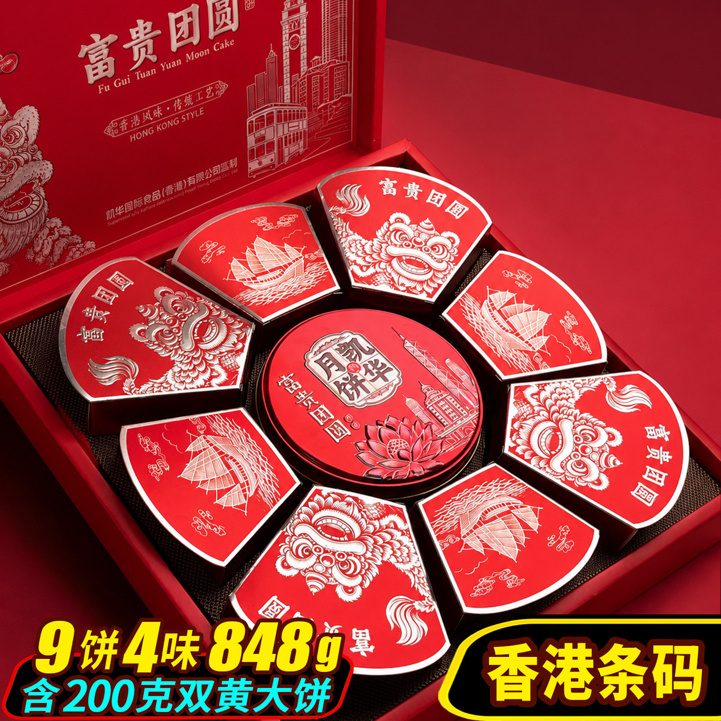 中秋月饼大礼盒装双黄蛋黄莲蓉豆月饼