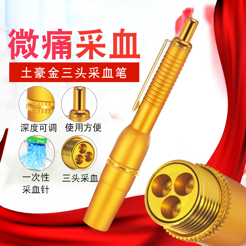 三头泄血笔放血针排瘀连续采血笔点刺血针拔罐用刺络采血针采血笔在类目 OTC药品/医疗器械/计生用品, 医疗器械, 血糖用品中 - 来自Buy2taobao.com提供专业的淘宝代购服务