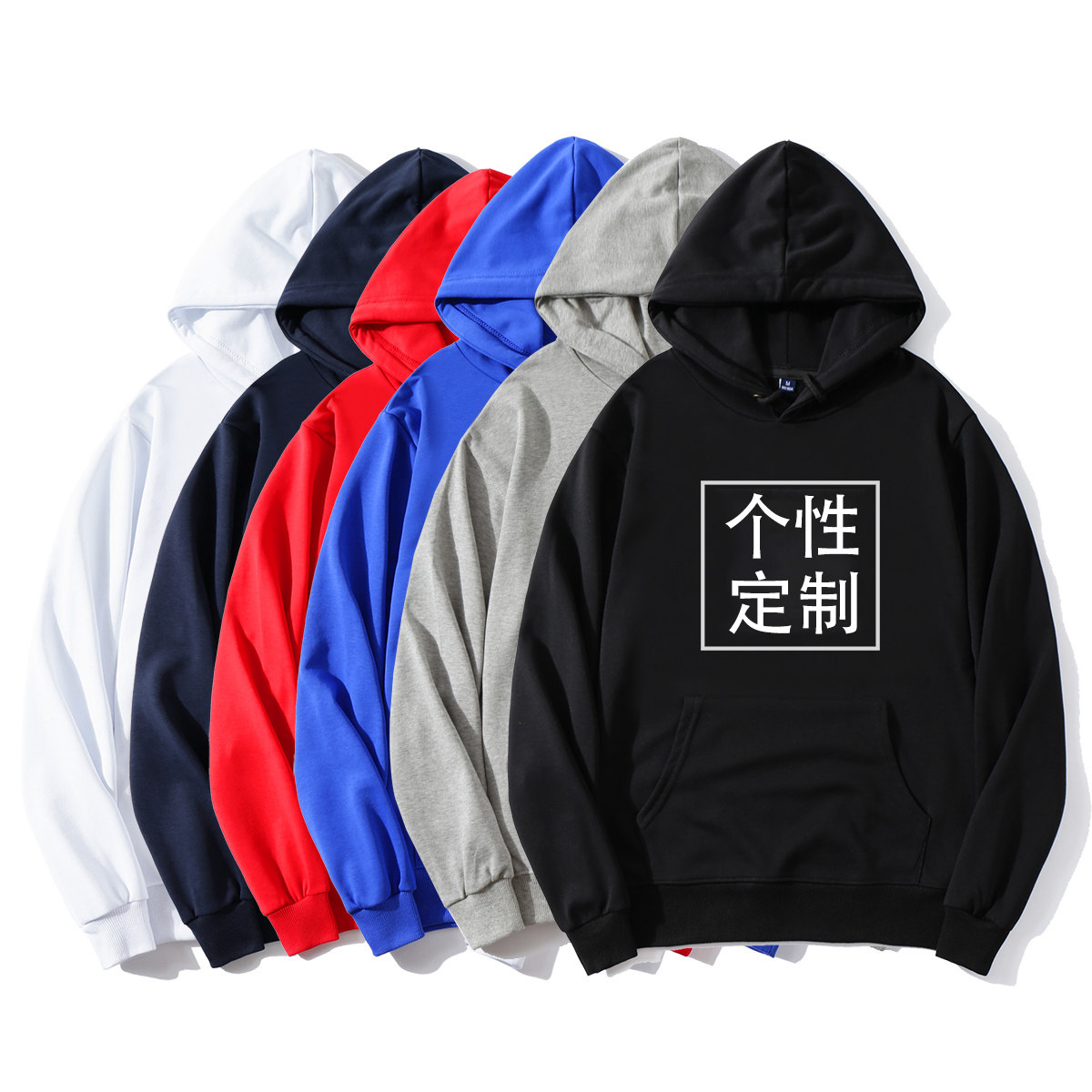 卫衣定制印logo连帽卫衣加绒/薄款毛圈印图印号班服工作服订制DIY