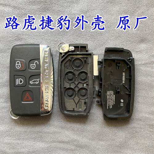 神行者发现捷豹车钥匙遥控器