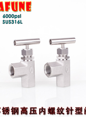 利丰尼LEAFUNE不锈钢SUS316L高压6000PSI内螺纹直角针型阀