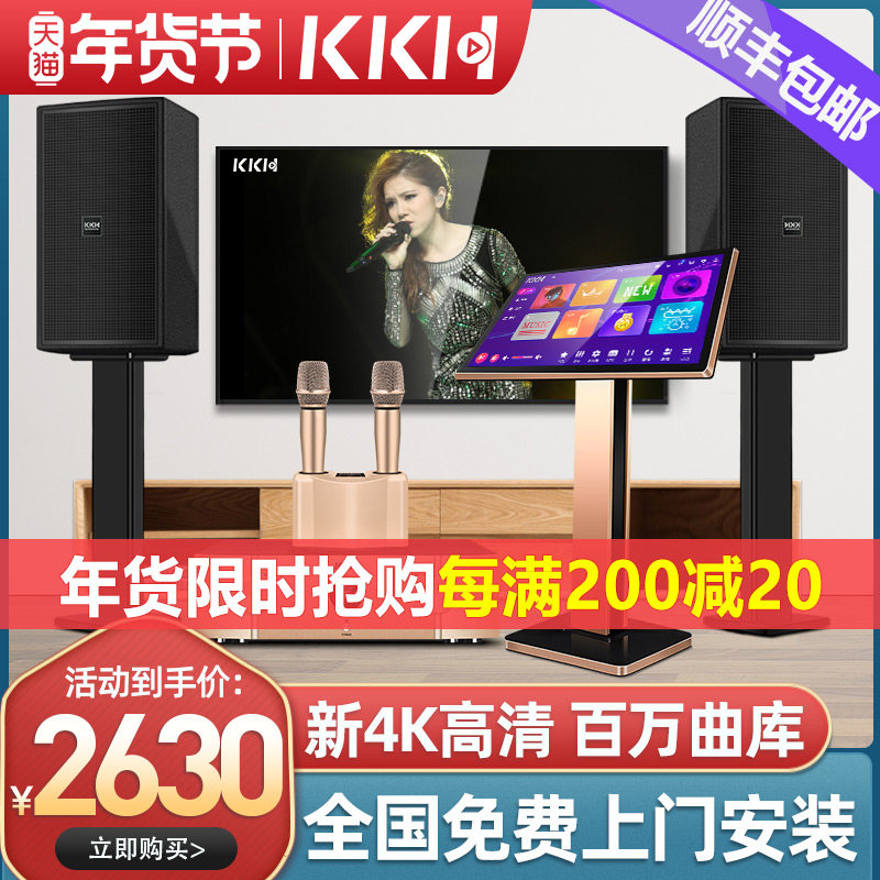 KKH K7家庭KTV音响套装点歌一体机触摸屏专业音箱功放全套主机设备K歌家用唱歌机客厅卡拉ok舞台酒吧点唱机