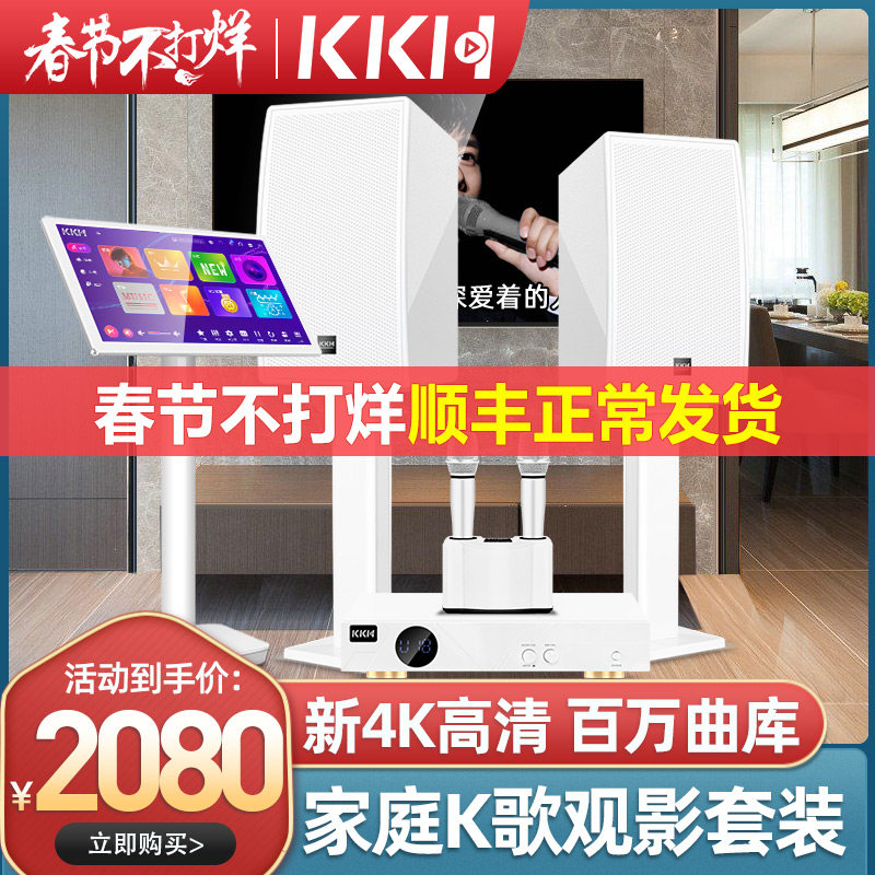KKH A6家庭KTV音响套装点歌一体机触摸屏专业音箱功放全套主机设备K歌家用唱歌机客厅卡拉ok舞台酒吧点唱机