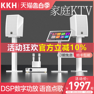 KKH 点歌一体机触摸屏专业音箱功放全套主机设 A6家庭KTV音响套装