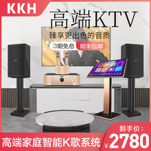 KKH K7家庭KTV音响套装点歌一体机触摸屏专业音箱功放全套主机设