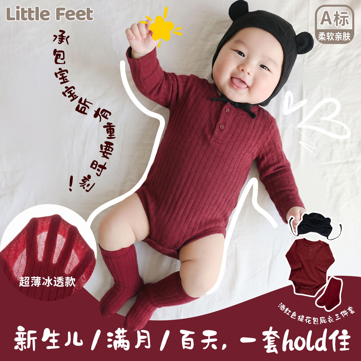 新生儿酒红针织连体衣带帽