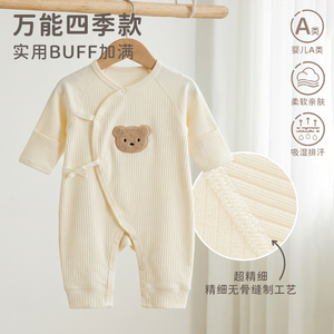 littlefeetA类纯棉无骨哈衣