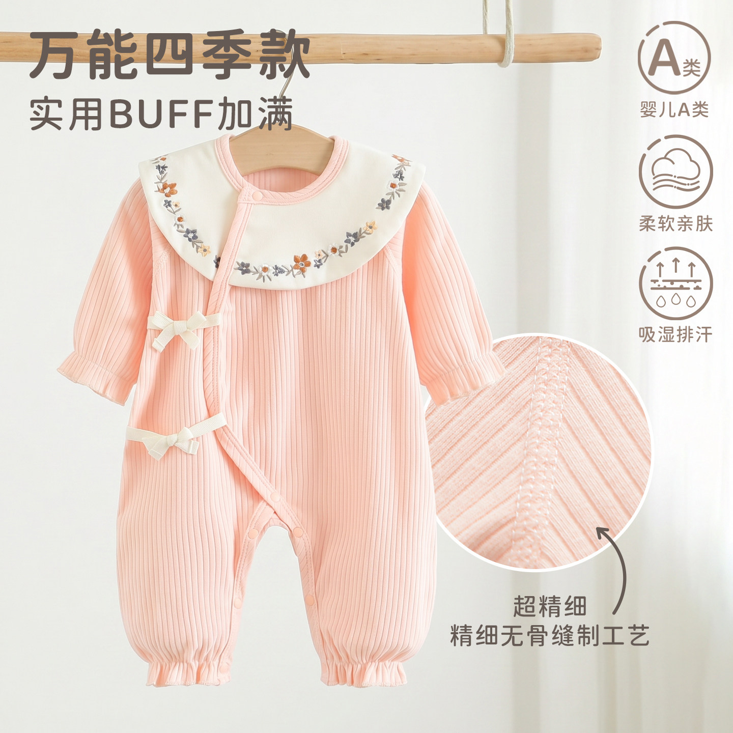 little feet女婴儿连体衣新生儿春秋长袖花朵刺绣公主哈衣爬服
