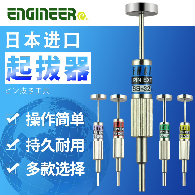 日本进口工程师线端子退针器汽车电脑航空线束插头推退线针器工具