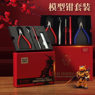 司特力高达模型工具套装单刃钳刻线笔刀镊子打磨板棒砂纸素组拼装