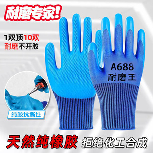 压纹橡胶手套耐磨王手套防滑透气工地防护干活橡胶皮劳保手套加厚