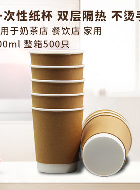 自动咖啡机一次性纸杯双层隔热奶茶咖啡饮料机杯 一箱500祇300ml