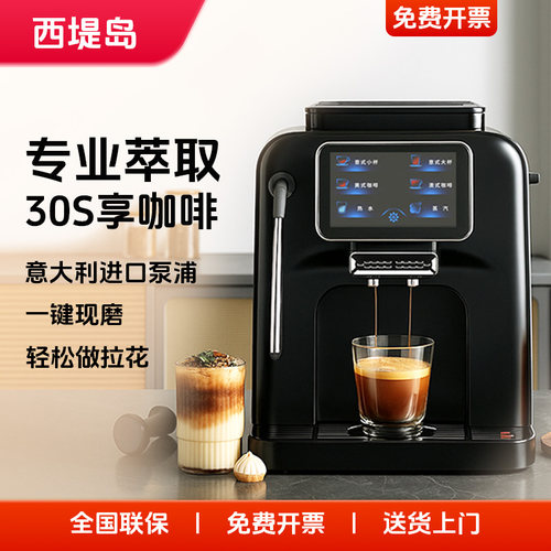 西堤岛现磨咖啡机一个月内包退换
