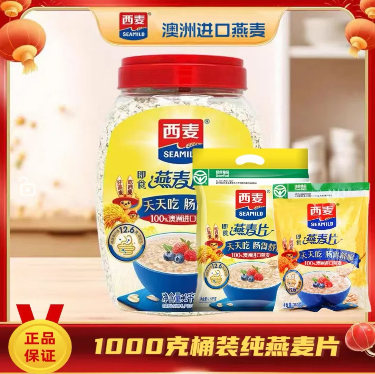 麦片，开启健康活力新一天