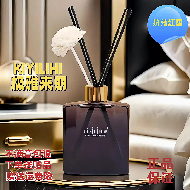 正品KiYiLiHi极雅来丽栀子花香薰