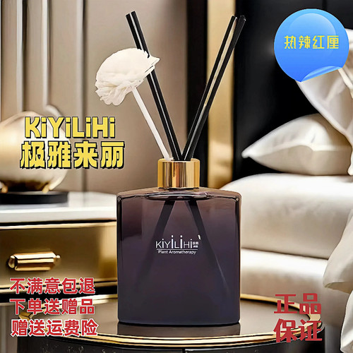 正品KiYiLiHi极雅来丽栀子花香薰