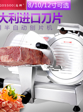 熟牛肉切片机商用半自动火锅店切肉机羊肉刨肉机电动肉片机全自动