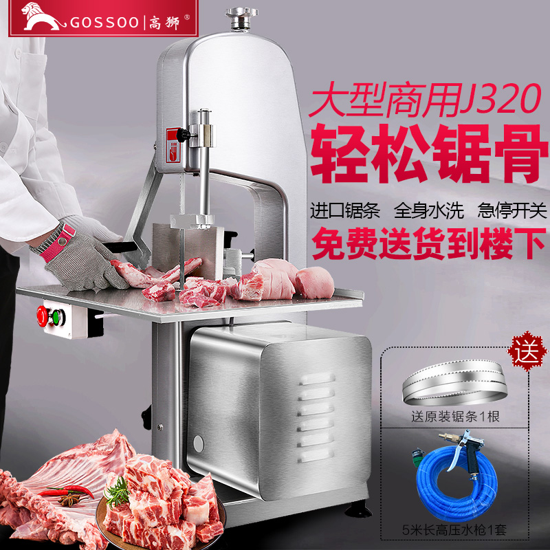 高狮大型台式切排全自动锯骨机